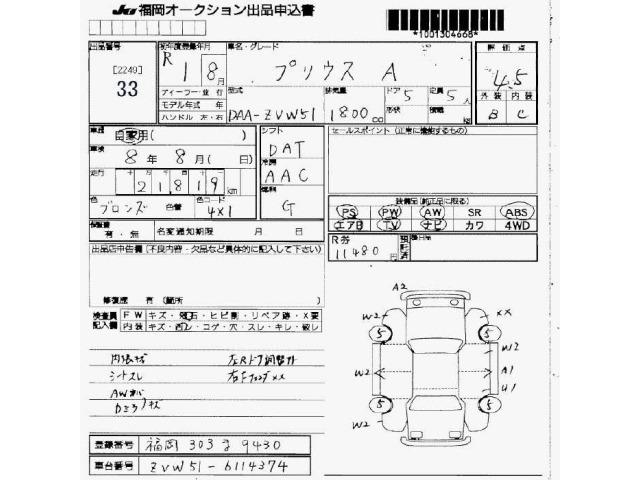 Toyota PRIUS 2019 7268173-2