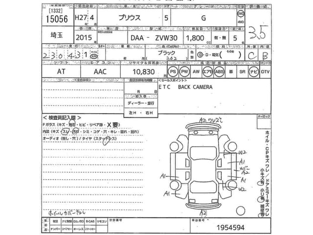 Toyota PRIUS 2015 7268189-2