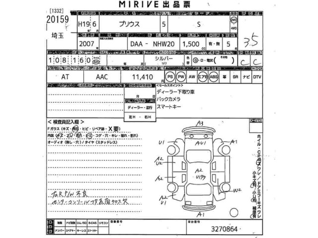 Toyota PRIUS 2007 7268190-2