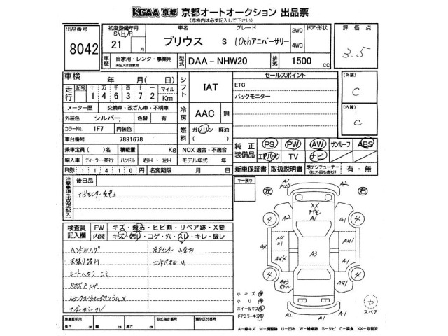 Toyota PRIUS 2009 7268195-2