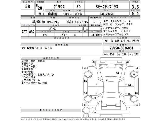 Toyota PRIUS 2016 7268202-2