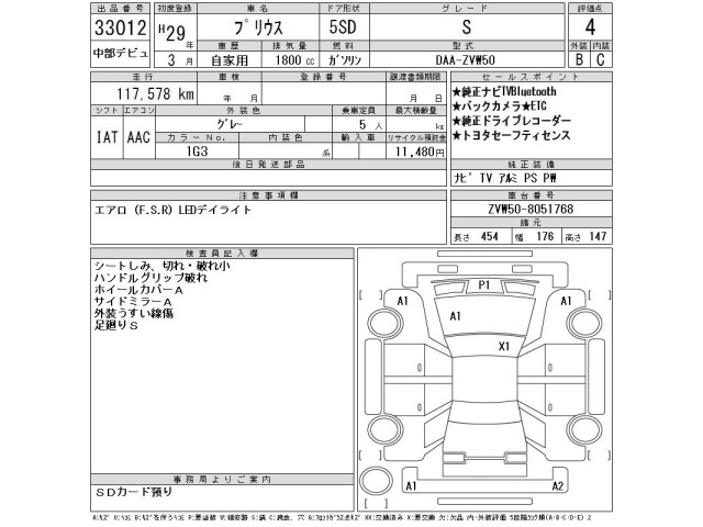 Toyota PRIUS 2017 7268260-2