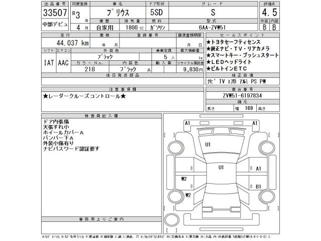 Toyota PRIUS 2021 7268268-2