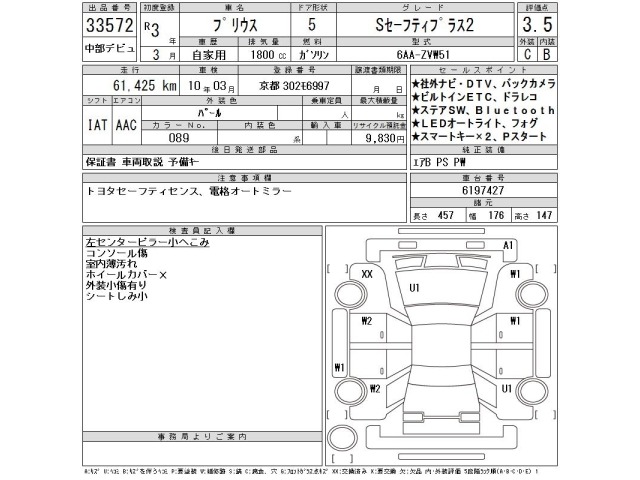 Toyota PRIUS 2021 7268269-2