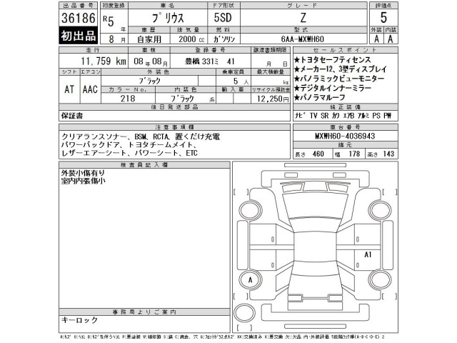 Toyota PRIUS 2023 7268272-2