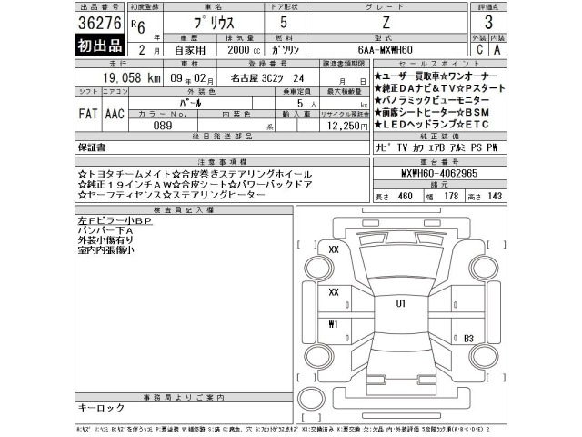 Toyota PRIUS 2024 7268280-2