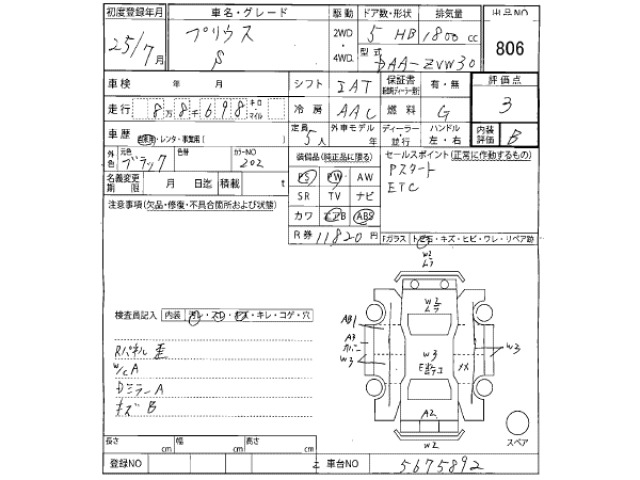 Toyota PRIUS 2013 7268290-2