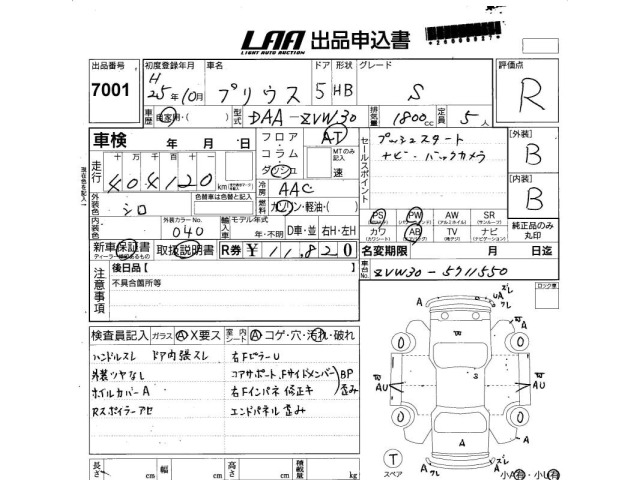 Toyota PRIUS 2013 7268305-2