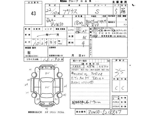 Toyota PRIUS 2010 7268306-2