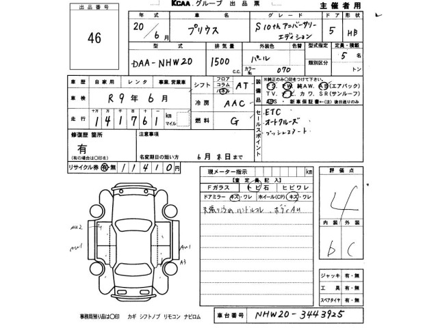 Toyota PRIUS 2008 7268307-2