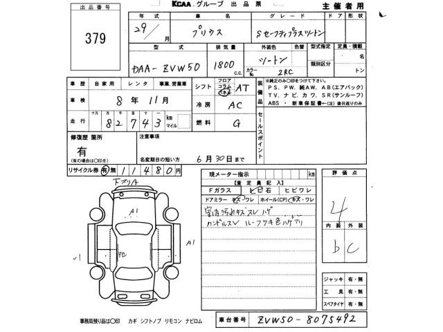 Toyota PRIUS 2017 7268315-2