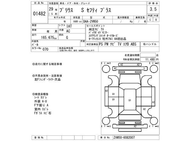 Toyota PRIUS 2017 7268328-2