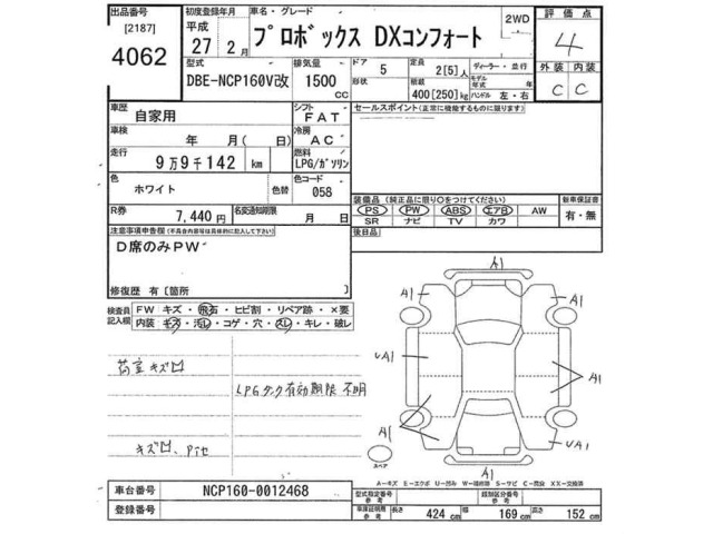 Toyota PROBOX VAN 2015 7268329-2