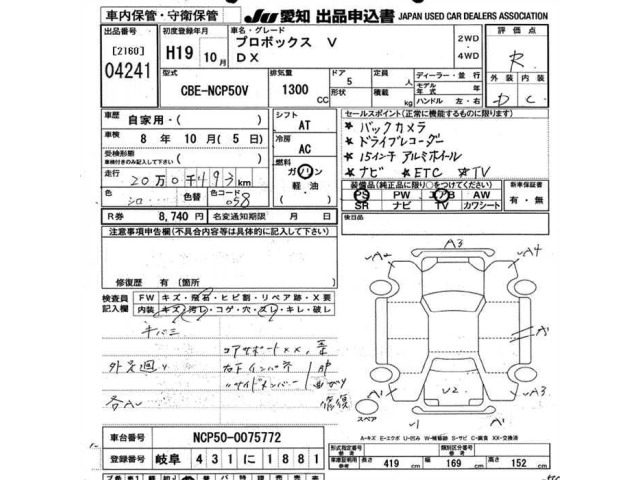 Toyota PROBOX VAN 2007 7268386-2