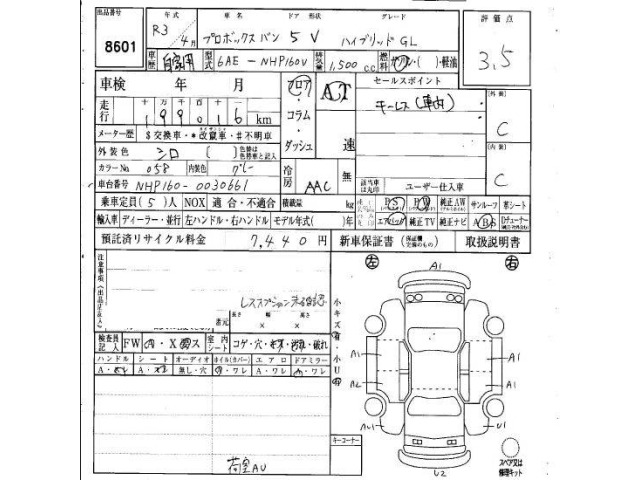 Toyota PROBOX VAN 2021 7268543-4