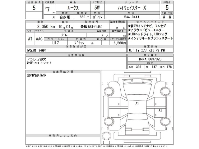 Nissan ROOX 2025 7262449-2