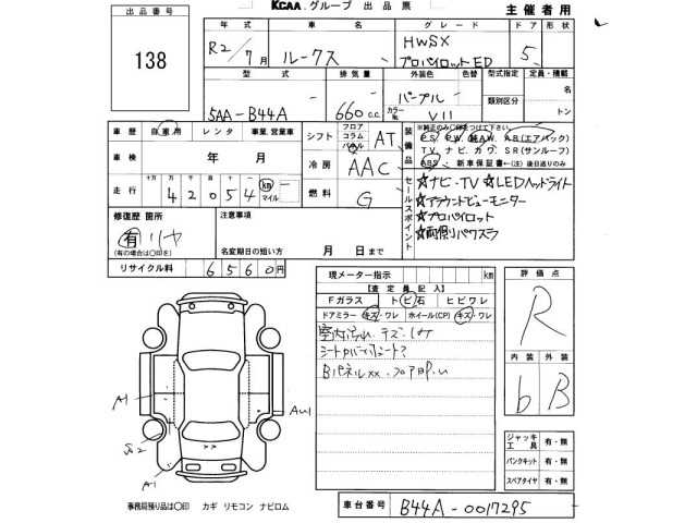 Nissan ROOX 2020 7262529-2