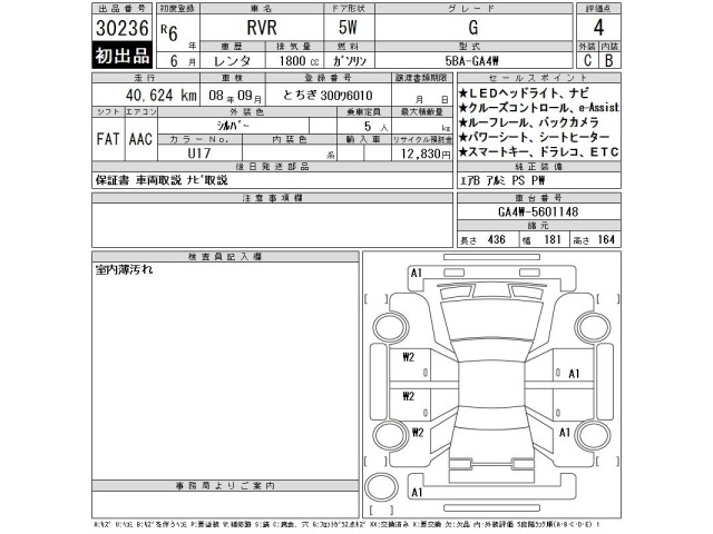 Mitsubishi RVR 2024 7274364-2
