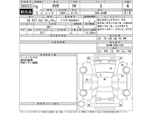 Mitsubishi RVR 2024 7274365-2