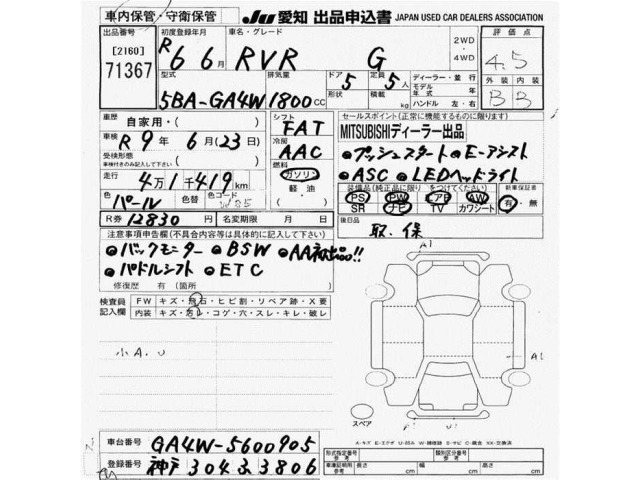 Mitsubishi RVR 2024 7274367-2