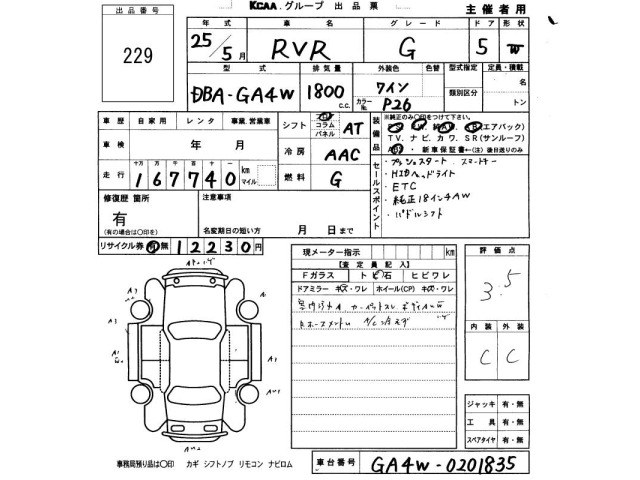 Mitsubishi RVR 2013 7274378-2