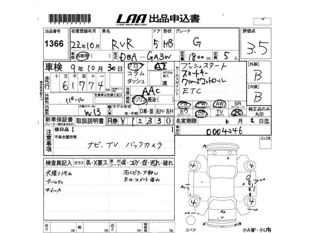 Mitsubishi RVR 2010 7274392-1