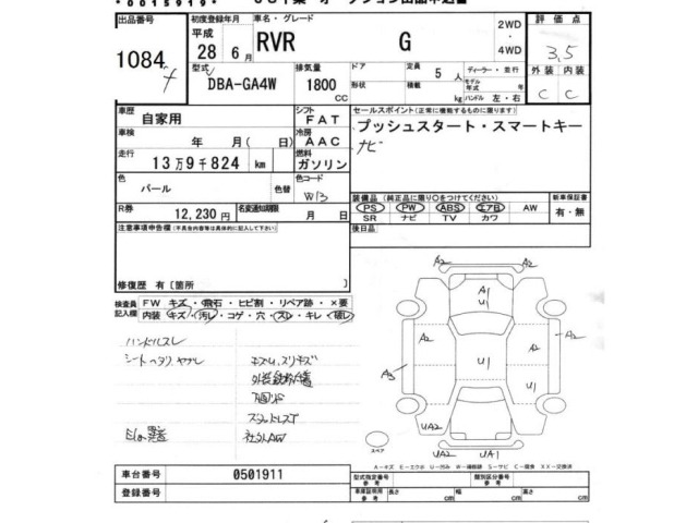 Mitsubishi RVR 2016 7274403-2