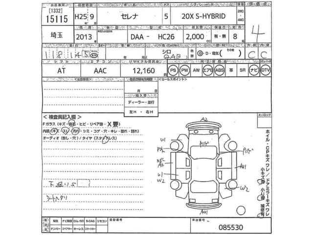 Nissan SERENA 2013 7269964-2