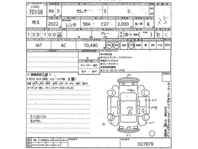 Nissan SERENA 2022 7269977-2