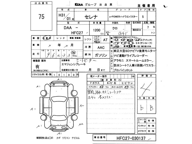 Nissan SERENA 2019 7270074-2