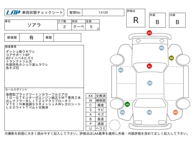 Toyota SOARER 1990 7270641-3