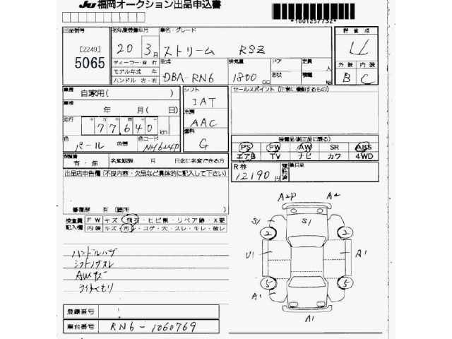 Honda STREAM 2008 7272788-2