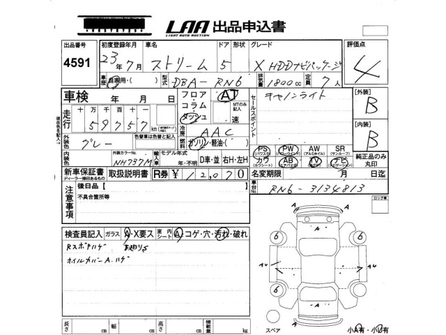 Honda STREAM 2011 7273326-2