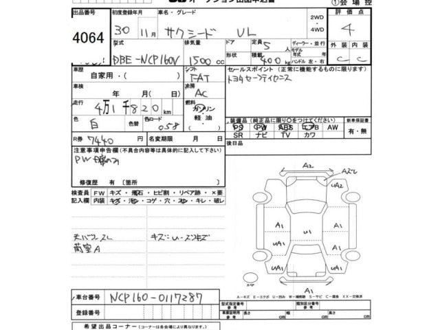 Toyota SUCCEED VAN 2018 7267723-2