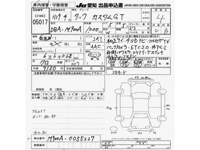 Toyota TANK 2017 7271406-2