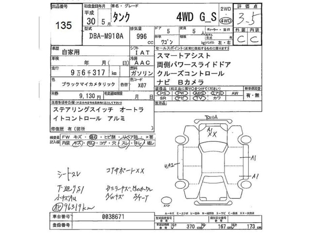 Toyota TANK 2018 7271417-2