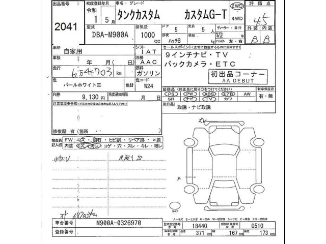 Toyota TANK 2019 7271503-2