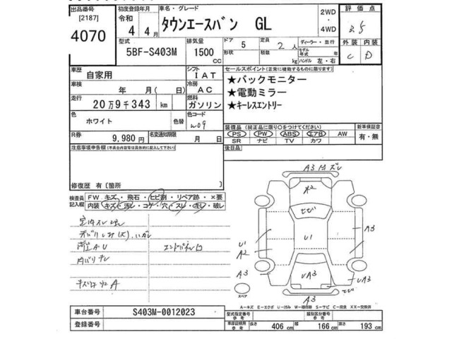 Toyota TOWNACE VAN 2022 7256752-2