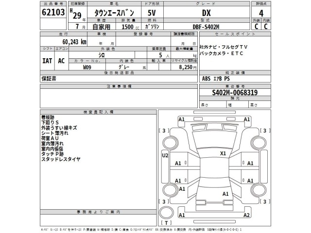 Toyota TOWNACE VAN 2017 7256764-2