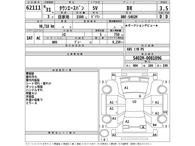Toyota TOWNACE VAN 2019 7256765-2