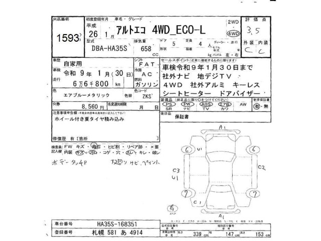 Suzuki ALTO 2014 7283391-2