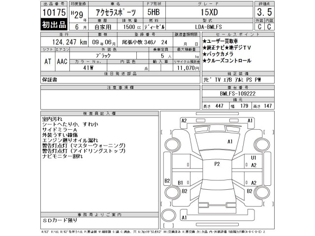 Mazda AXELA 2017 7288031-2