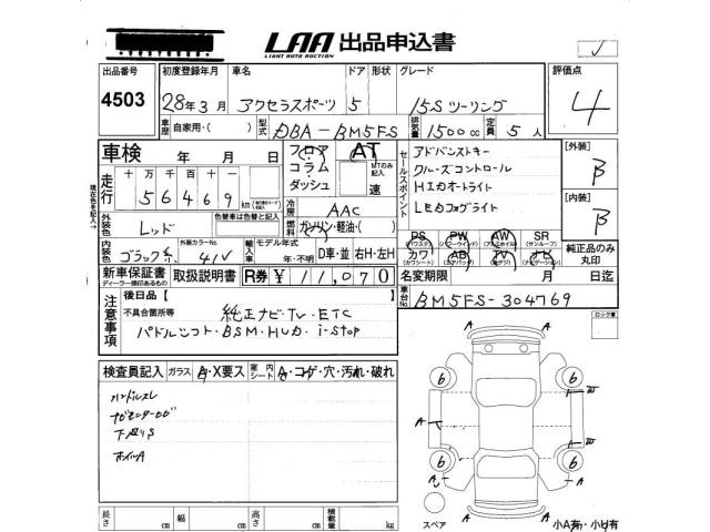 Mazda AXELA 2016 7288193-2