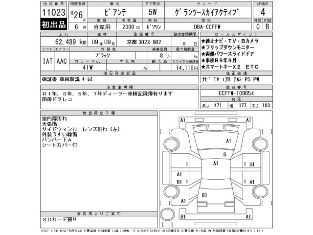 Mazda BIANTE 2014 7282310-2
