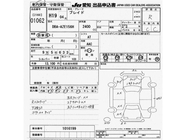 Toyota BLADE 2007 7276814-2