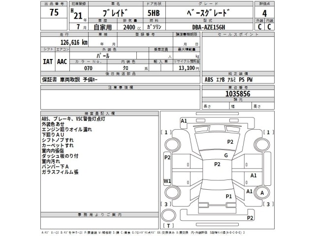 Toyota BLADE 2009 7276826-2