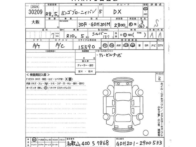 Mazda BONGO BRAWNY VAN 2026 7278807-2