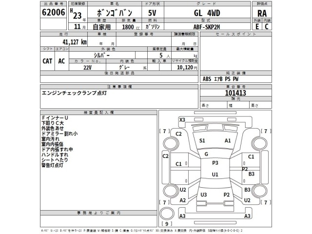 Mazda BONGO VAN 2011 7281623-2