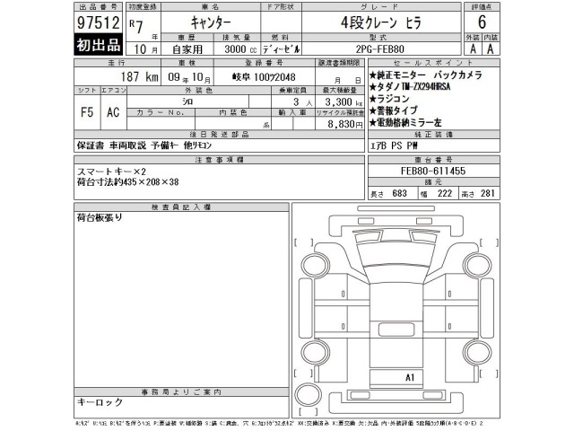 Mitsubishi CANTER 2025 7289232-2