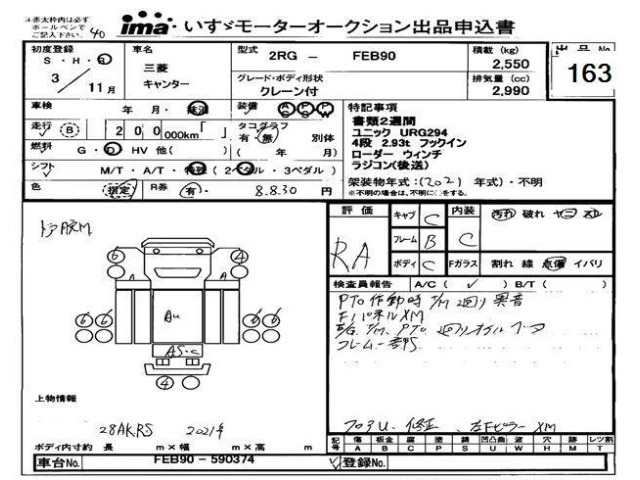 Mitsubishi CANTER 2021 7289258-0